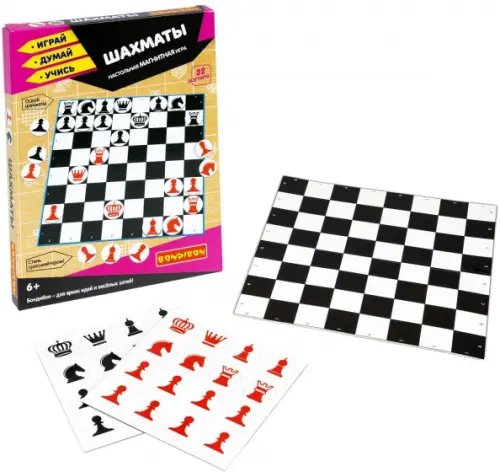 Магнитная игра. Шахматы Магнитная игра. Шахматы