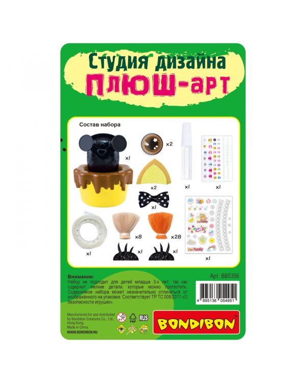 Студия дизайна. Плюш-арт. Белка