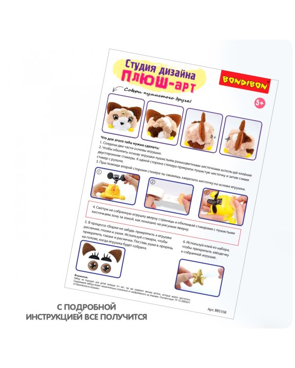Студия дизайна. Плюш-арт. Котенок