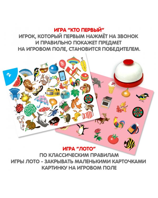 Настольная игра 2 в 1. А ты внимательный?