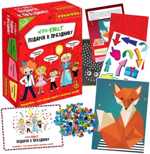 Настольная игра-квест. Подарок к празднику Настольная игра-квест. Подарок к празднику