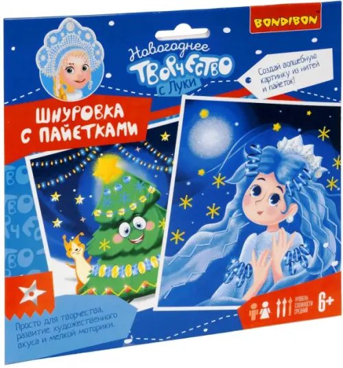 Аппликация нитями. Шнуровка с пайетками. Снегурочка и елочка Аппликация нитями. Шнуровка с пайетками. Снегурочка и елочка