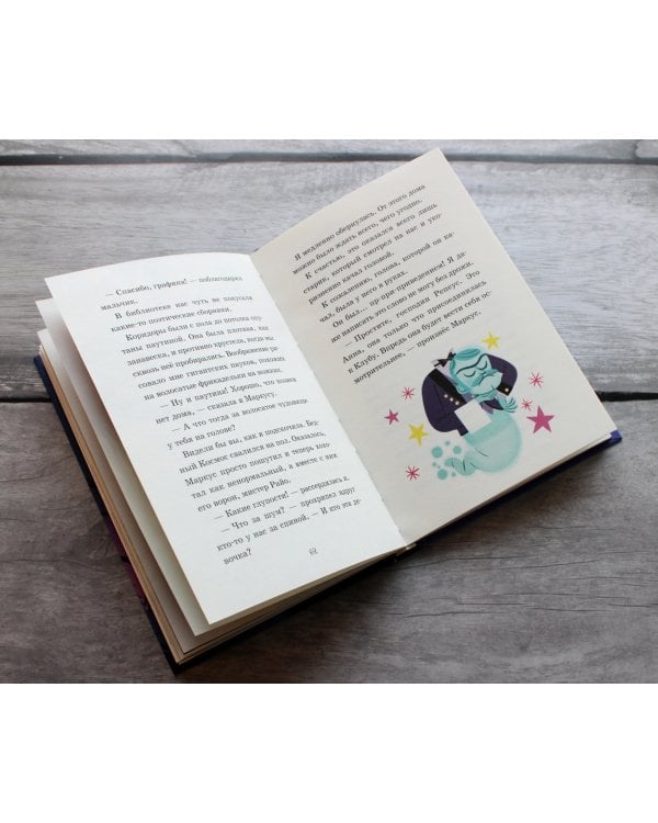 Секрет Полной Луны