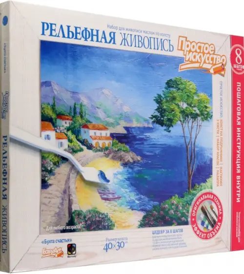 Рельефная живопись. Бухта счастья