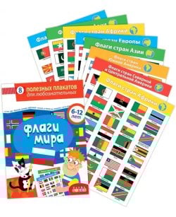 Комплект плакатов.