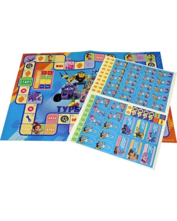 Игра-ходилка с карточками + дополненная реальность. Веселые гонки. Турбозавры