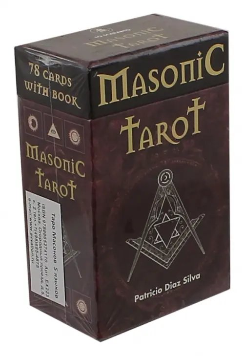 Таро Масонов, 78 карт Таро Масонов, 78 карт