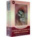 Набор "Карты Сексуальности: любовь и нежность"