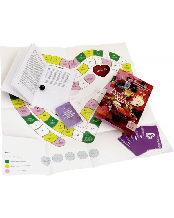 Набор "Игра в Судьбу"