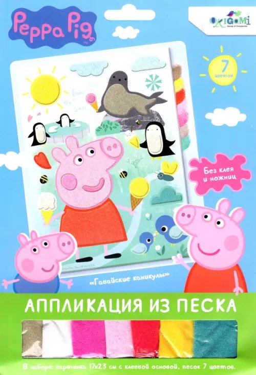Аппликация из песка. Свинка Пеппа. Веселый зоопарк Аппликация из песка. Свинка Пеппа. Веселый зоопарк