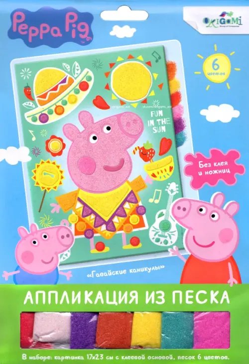 Аппликация из песка. Свинка Пеппа. Гавайские каникулы Аппликация из песка. Свинка Пеппа. Гавайские каникулы