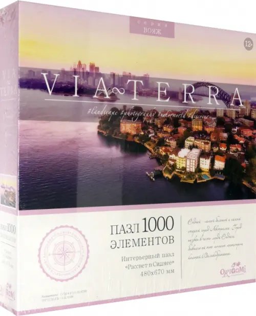 Пазл. Рассвет в Сиднее, 1000 элементов