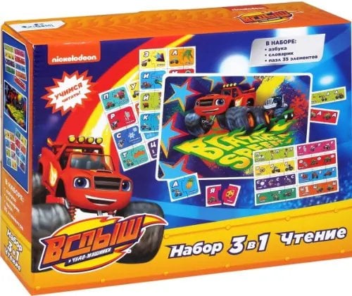 Набор обучающий 3 в 1. Вспыш. Чтение