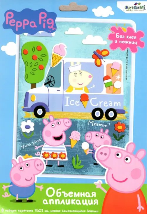 Аппликация из EVA. Свинка Пеппа. Вкусное приключение Аппликация из EVA. Свинка Пеппа. Вкусное приключение