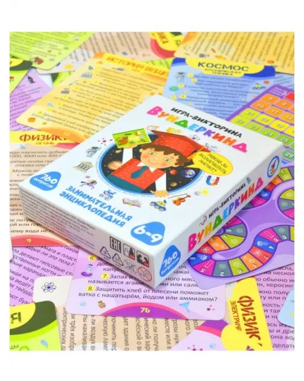 Игра-викторина. Вундеркинд