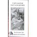 Tarot of Sexual Magic