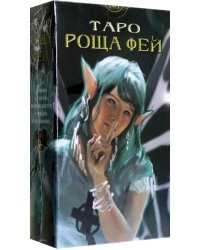 Таро "Роща Фей"