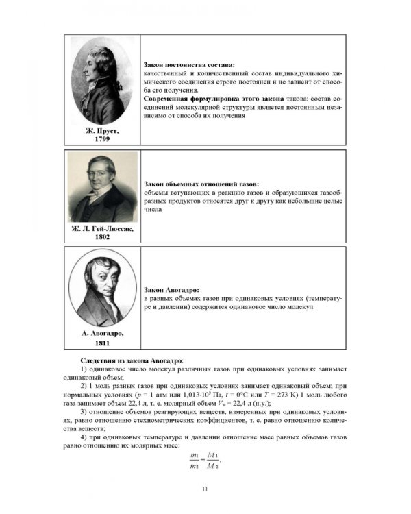 Общая и неорганическая химия. Учебное пособие для СПО