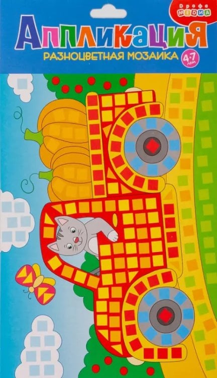 Разноцветная мозаика. Грузовичок Разноцветная мозаика. Грузовичок