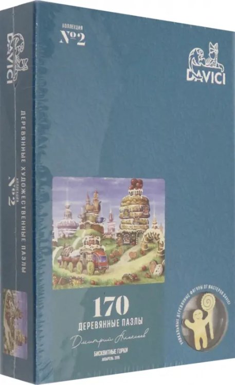 Деревянный пазл. Бисквитные горки, 170 деталей Деревянный пазл. Бисквитные горки, 170 деталей