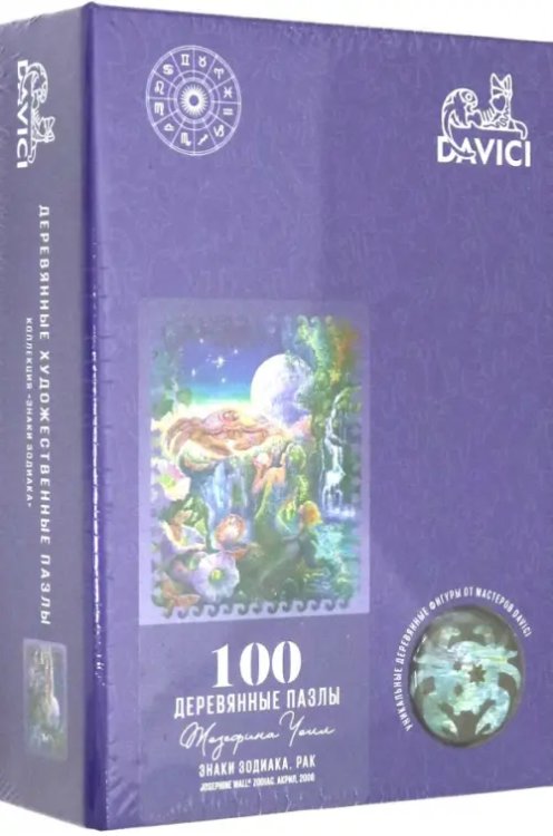Деревянный пазл. Знак зодиака. Рак, 100 деталей