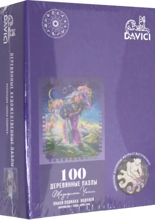 Деревянный пазл. Знак зодиака. Водолей, 100 деталей Деревянный пазл. Знак зодиака. Водолей, 100 деталей