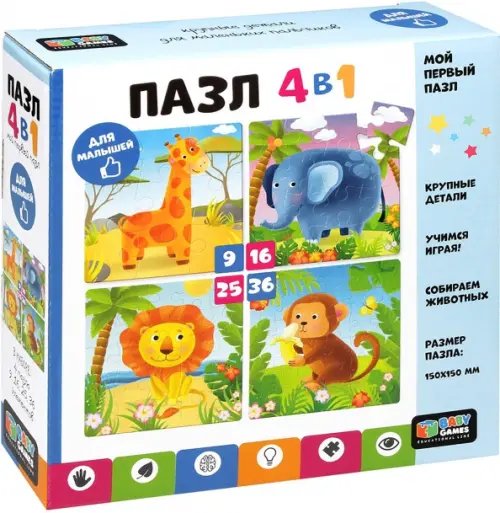 Пазл 4 в 1. Мы из Африки