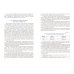 Бакалавриат. Магистратура Торговая политика и обеспечение интересов бизнеса. Учебник