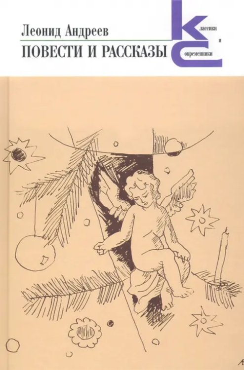 Повести и рассказы Повести и рассказы