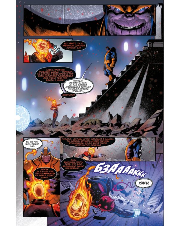 "Танос" Донни Кейтса