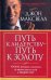 Путь к лидерству - путь к золоту
