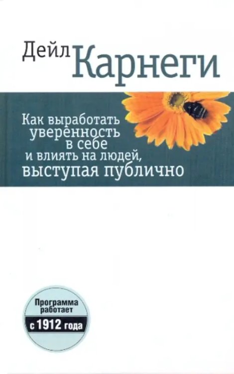 Психология Как выработать уверенность в себе и влиять на людей, выступая публично