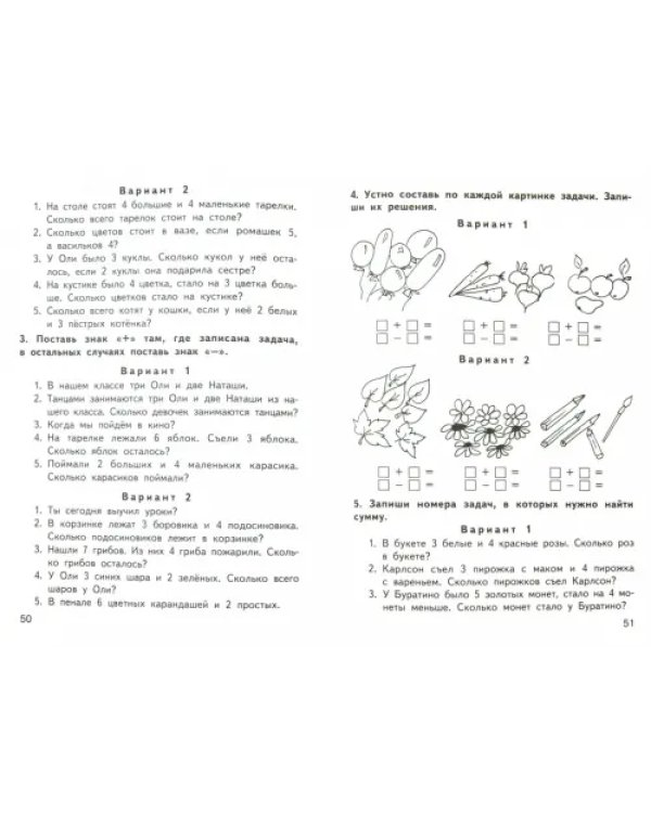 Математика. 3 класс. Контрольно-измерительные материалы. ФГОС