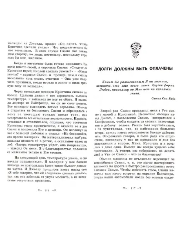 Постижение Божественного. Опыт общения с Богом
