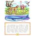 Дополнительное изображение книги «Первая книга знаний»