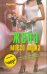 Обложка книги «Жена моего мужа» — Паркс Адель, ISBN 9785952443389