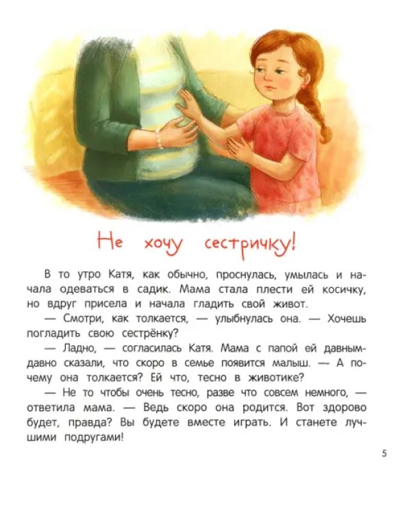 У меня появилась сестричка