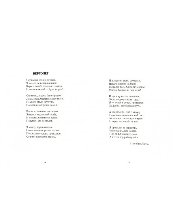 Американка 
рифмует 
нижегородца