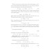 Дополнительное изображение книги «Математические методы защиты информации. Учебное пособие для вузов»