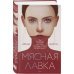 Мясная лавка