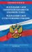 Федеральный закон "О воинской обязанности и военной службе". ФЗ "О статусе военнослужащих " 2022