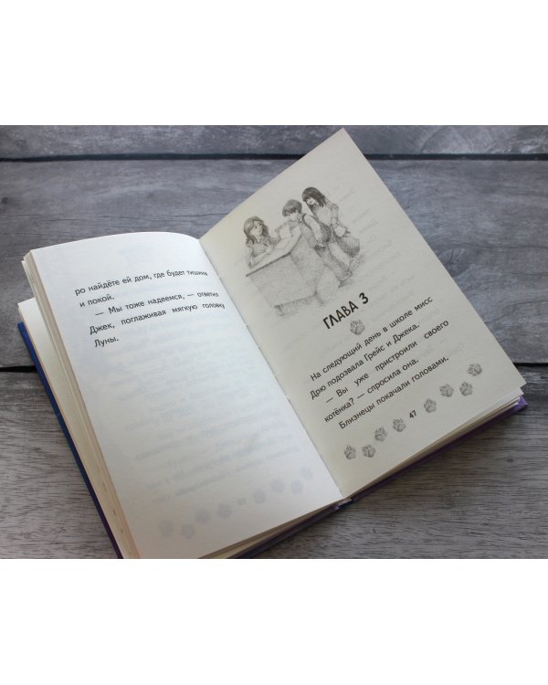 Застенчивая Луна