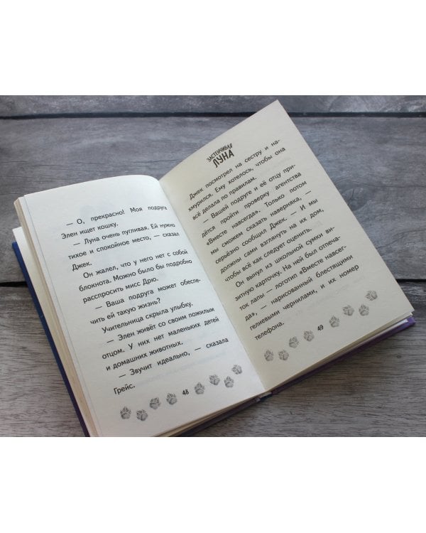 Застенчивая Луна