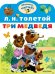 Три медведя