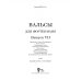 Вальсы. Для фортепиано. Выпуск VII. Прощание с Санкт-Петербургом. Полет мысли. Блуждающие огни...