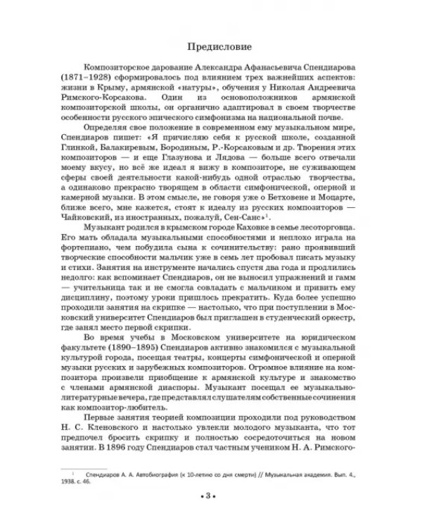 Избранные романсы и песни.Ноты