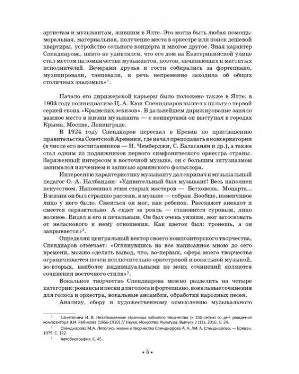 Избранные романсы и песни.Ноты