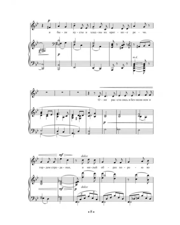 Избранные романсы и песни.Ноты