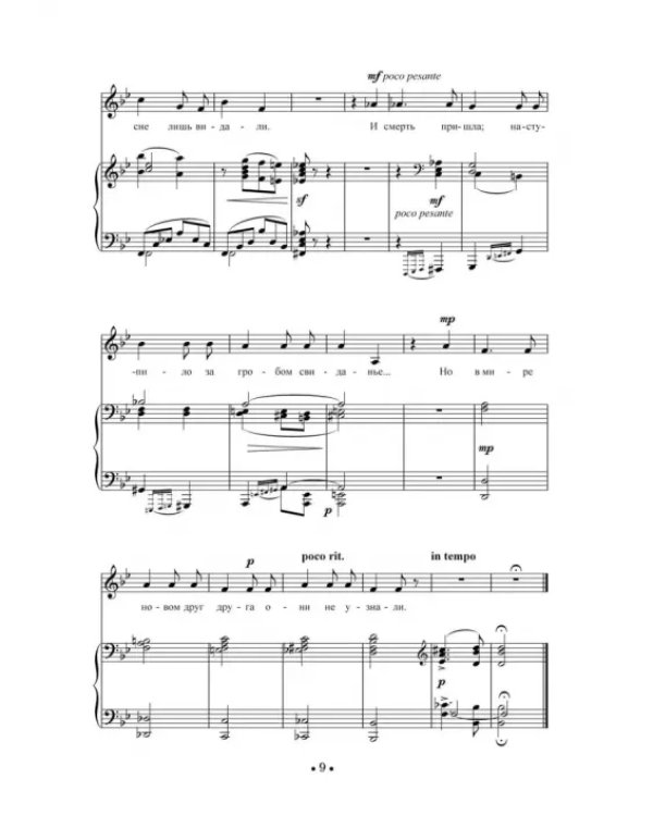 Избранные романсы и песни.Ноты