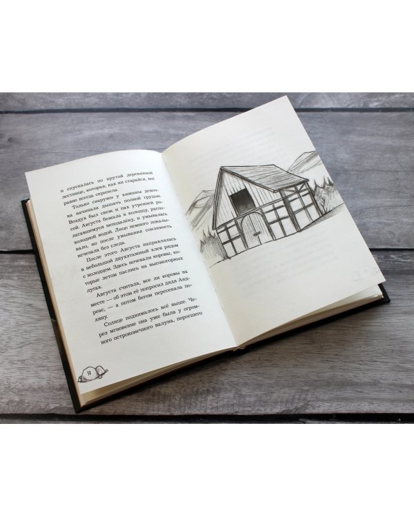 Проклятие старого рудника